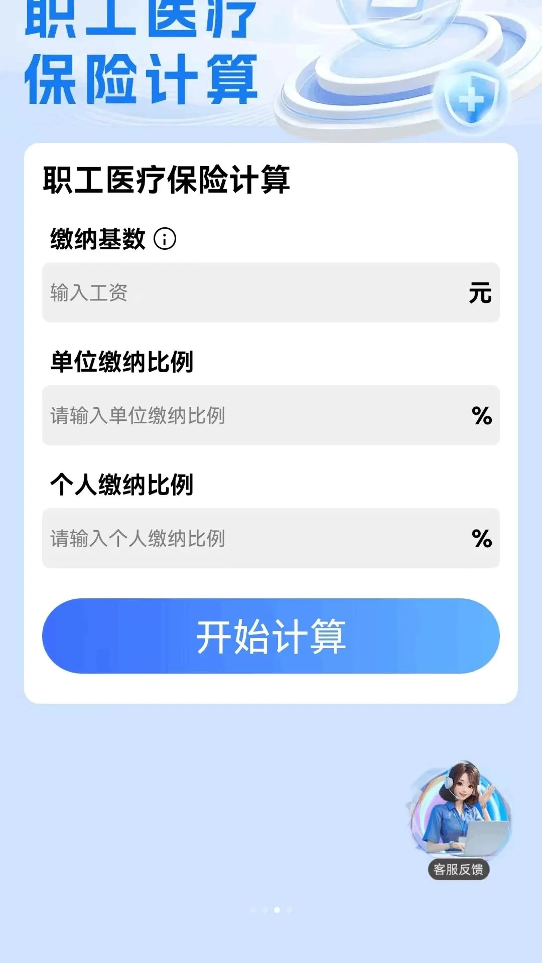 123�����籣ͨ2026�ٷ����°汾v1.0.1 ��׿���ͼ0