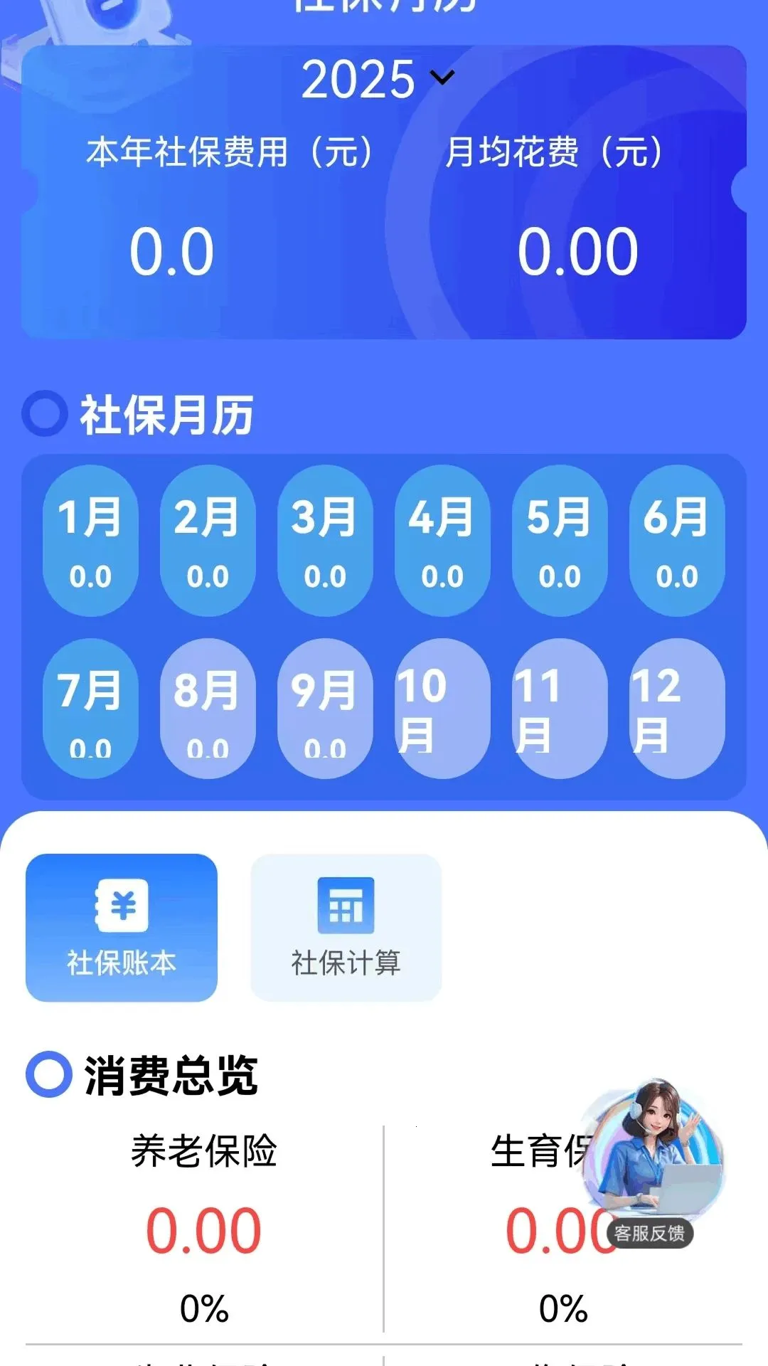123�����籣ͨ2026�ٷ����°汾v1.0.1 ��׿���ͼ2