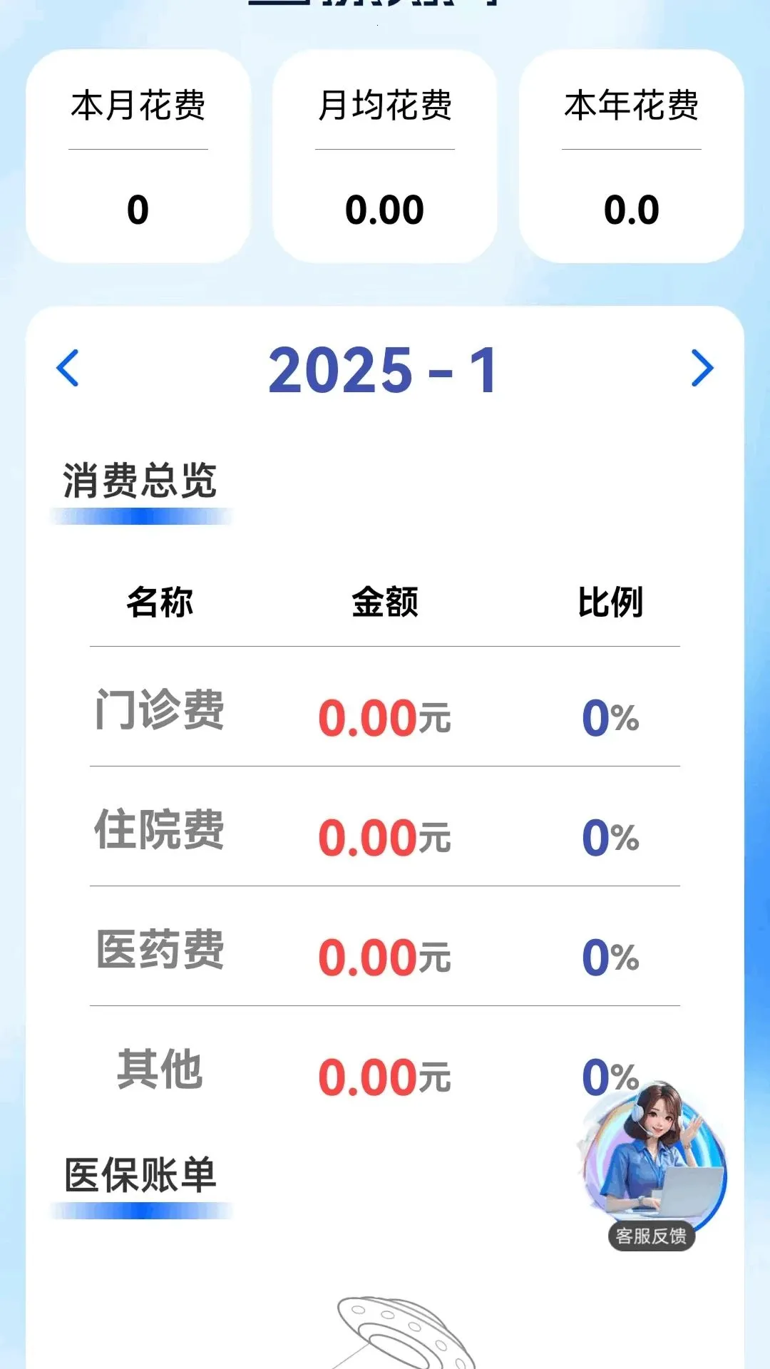 123�����籣ͨ2026�ٷ����°汾v1.0.1 ��׿���ͼ3