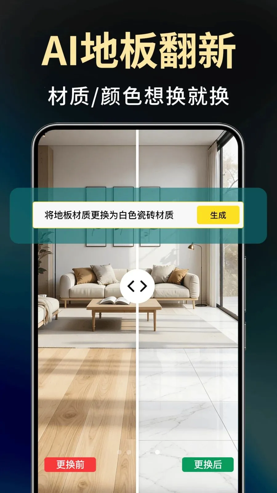 Deep装修设计AI2026最新版本v1.1.3 免费版截图4