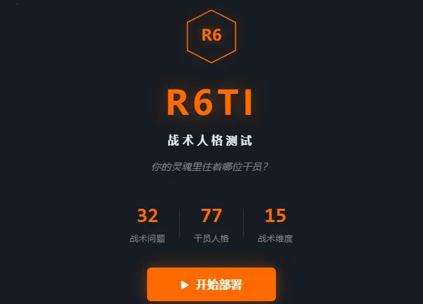 R6TI�ʺ�����ս���˸���������ֻ���v1.0 �ֻ����ͼ0