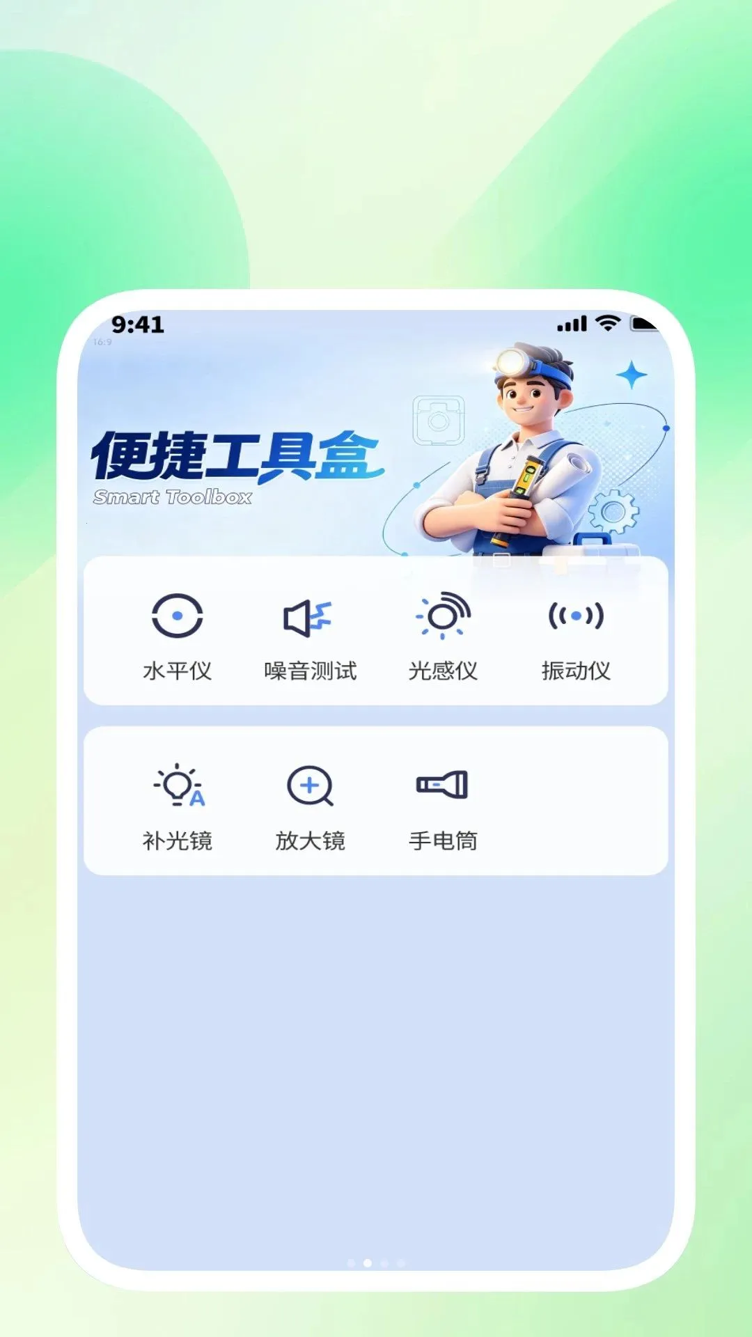 ����ɨ������2026���°汾v1.0.4 �ֻ����ͼ1