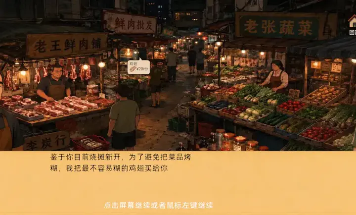 �������(�տ�̯��ҵ��Ϸ)v0.2.8 ��׿���ͼ3