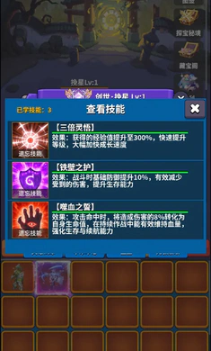 ת��֮·(����ˢ����Ϸ)v1 ��Ѱ��ͼ1