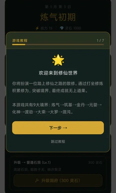 ��ס���������ֻ���v1.0.17 ��׿���ͼ1