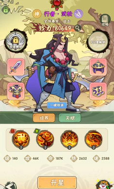Ӣ��Ԫ��(ˮ䰲���������Ϸ)v1.0 ��Ѱ��ͼ3