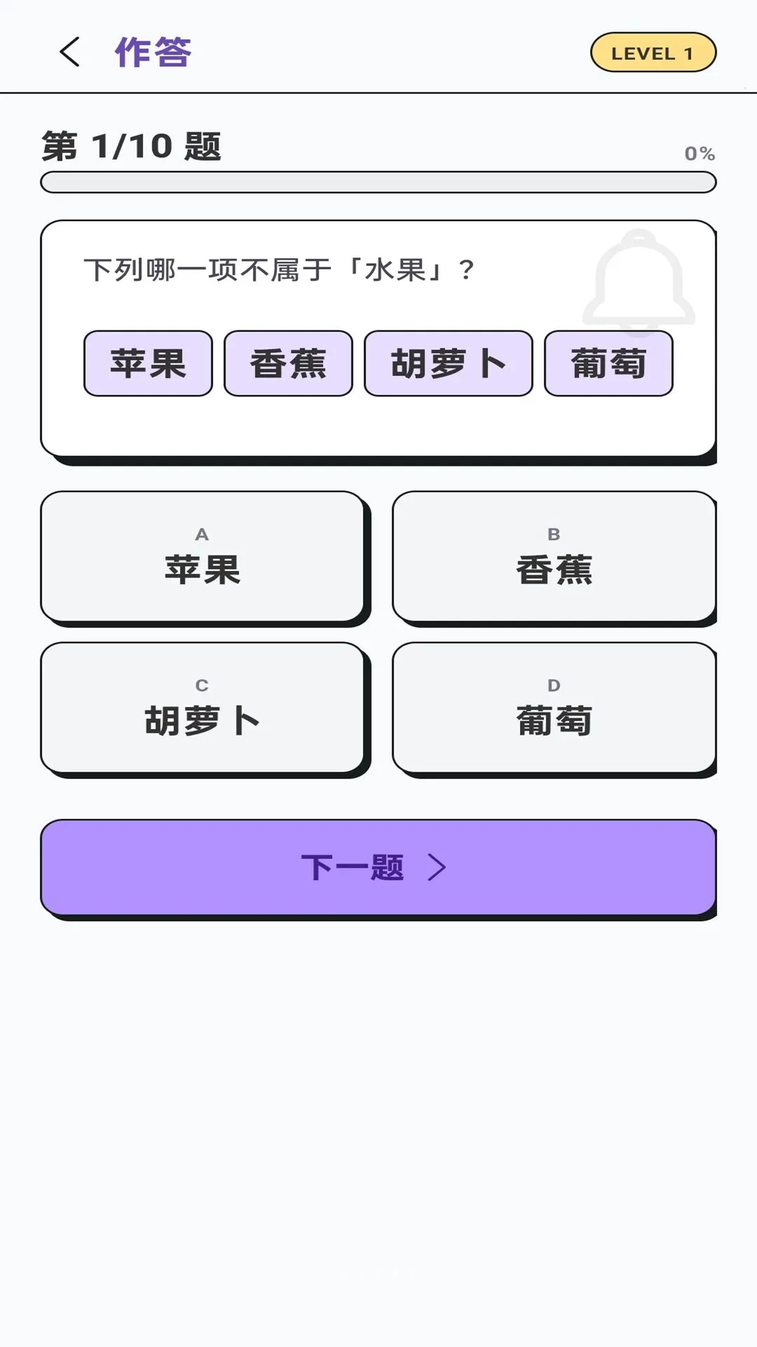 找茬有一手(找茬思维训练)v1.0.1 手机版截图1