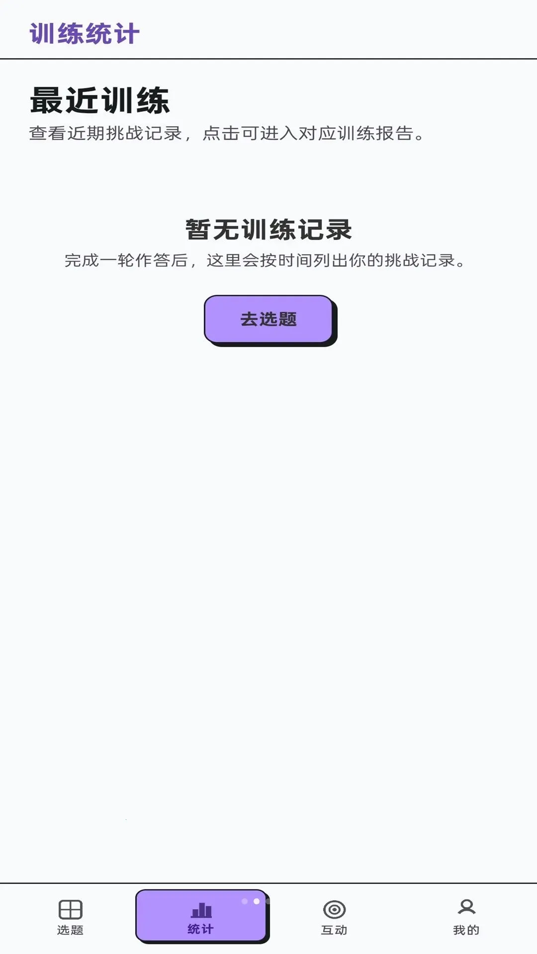 找茬有一手(找茬思维训练)v1.0.1 手机版截图4
