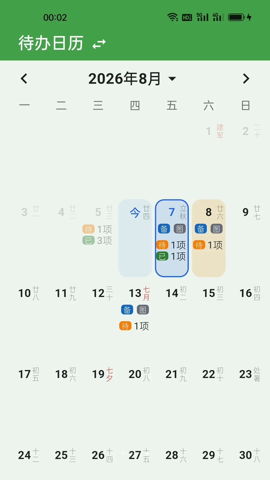灵活记工记账2026最新版本v1.0.0 免费版截图2