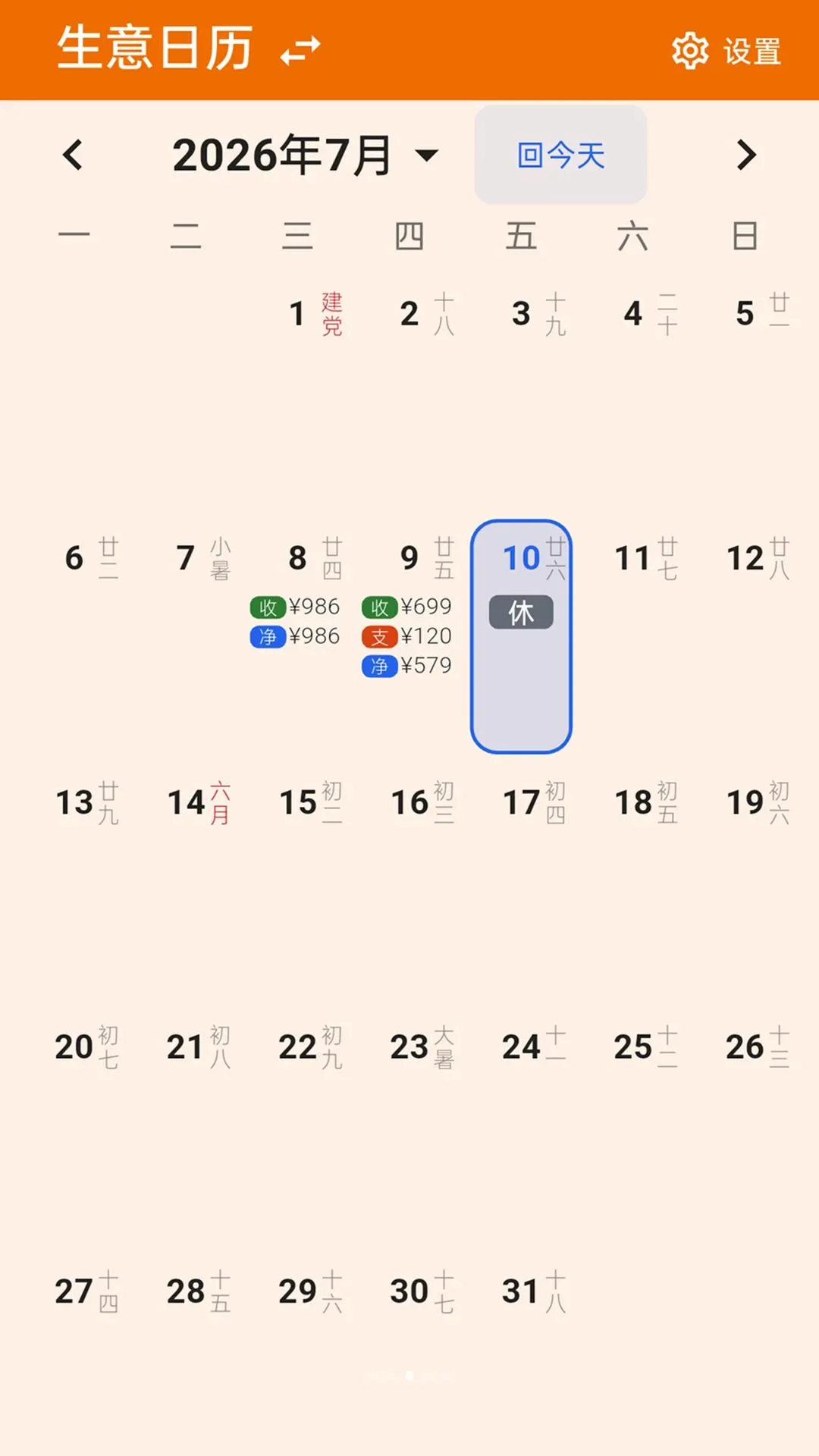 灵活记工记账2026最新版本v1.0.0 免费版截图3