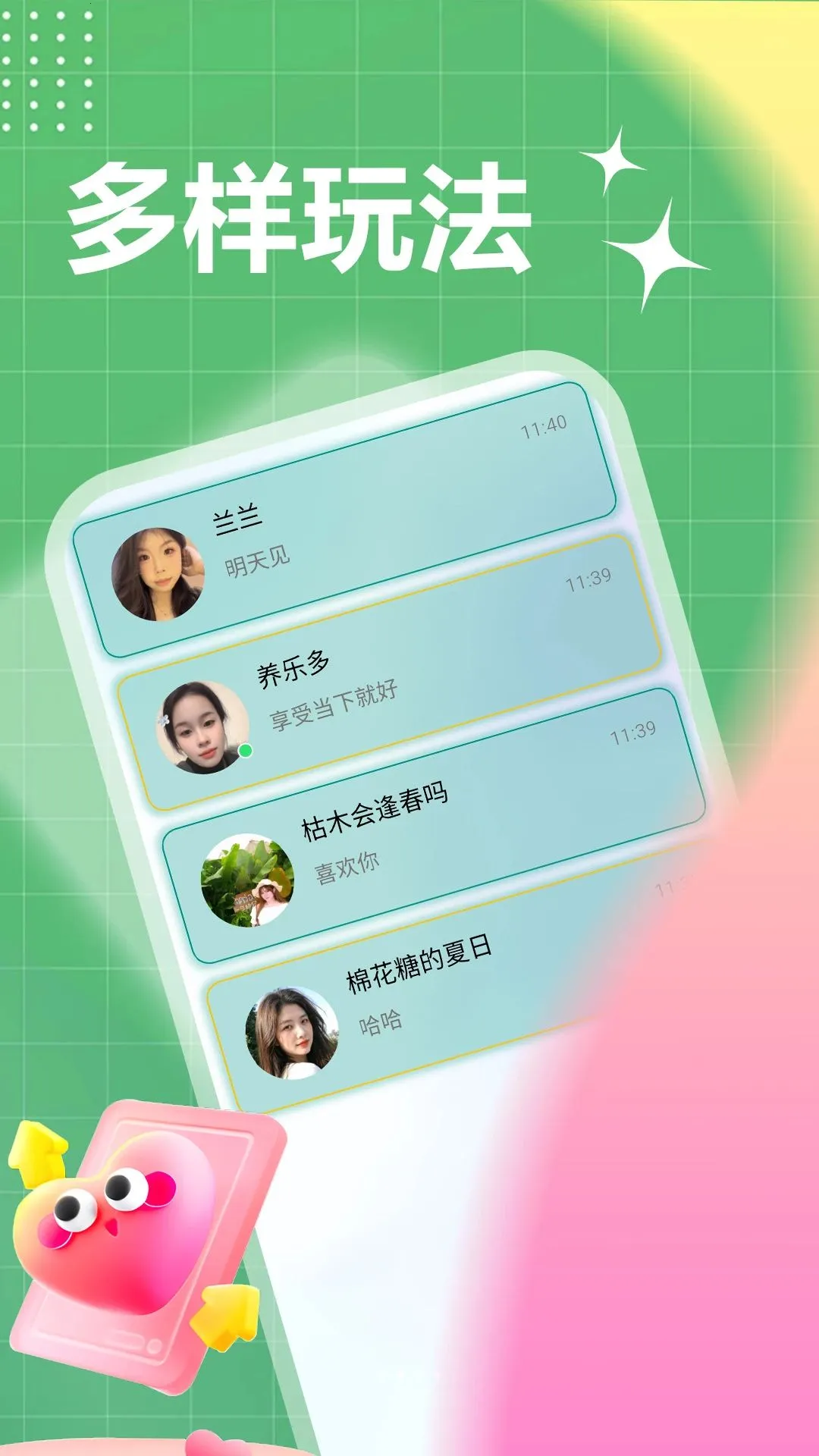 ����ȤԼ(ͬ���罻app)v1.1.1 ��׿���ͼ0
