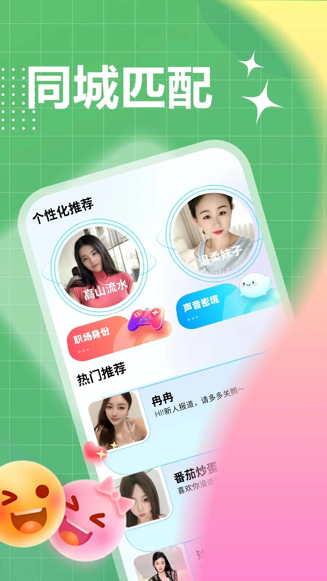 ����ȤԼ(ͬ���罻app)v1.1.1 ��׿���ͼ3