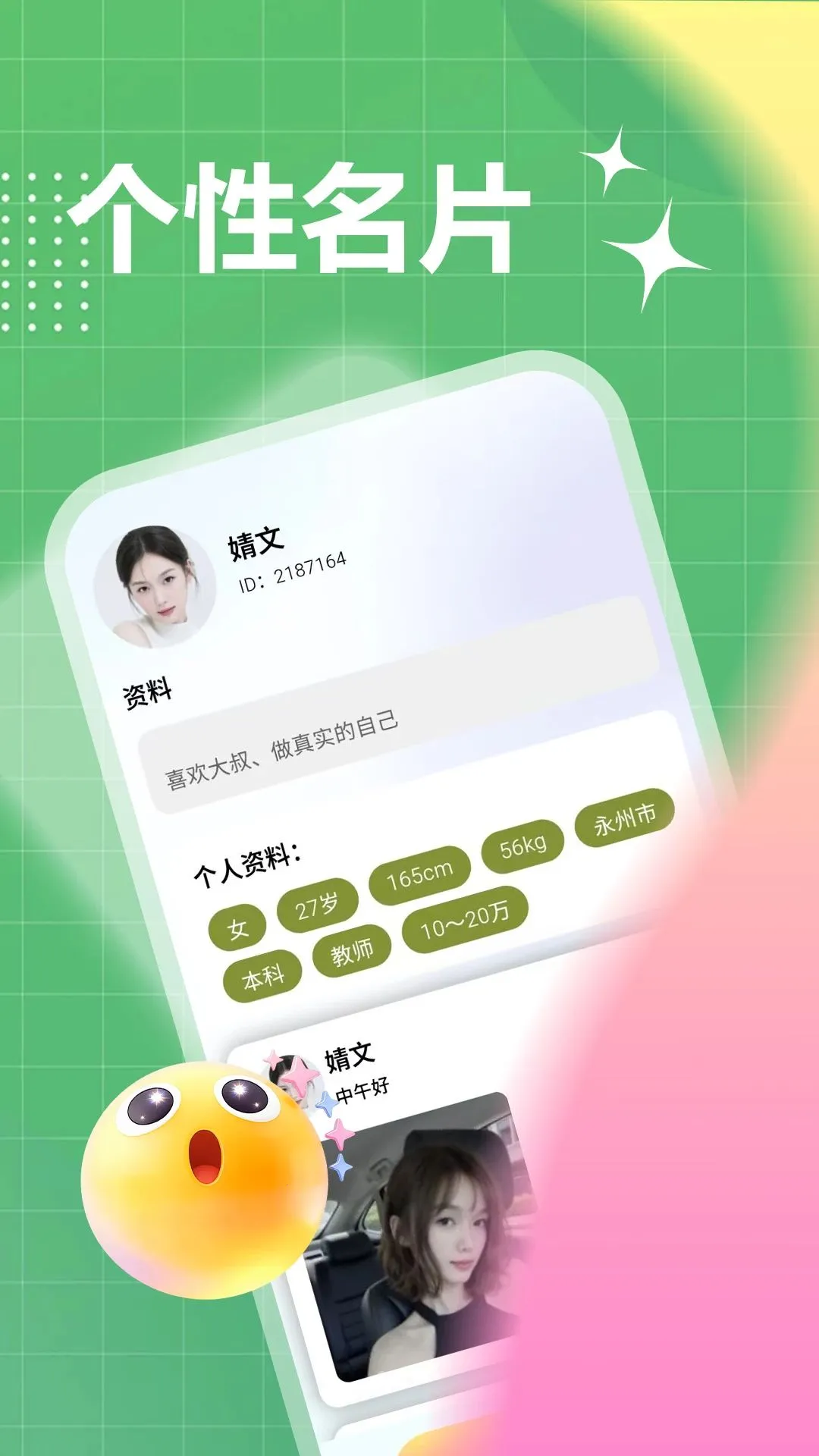 ����ȤԼ(ͬ���罻app)v1.1.1 ��׿���ͼ1