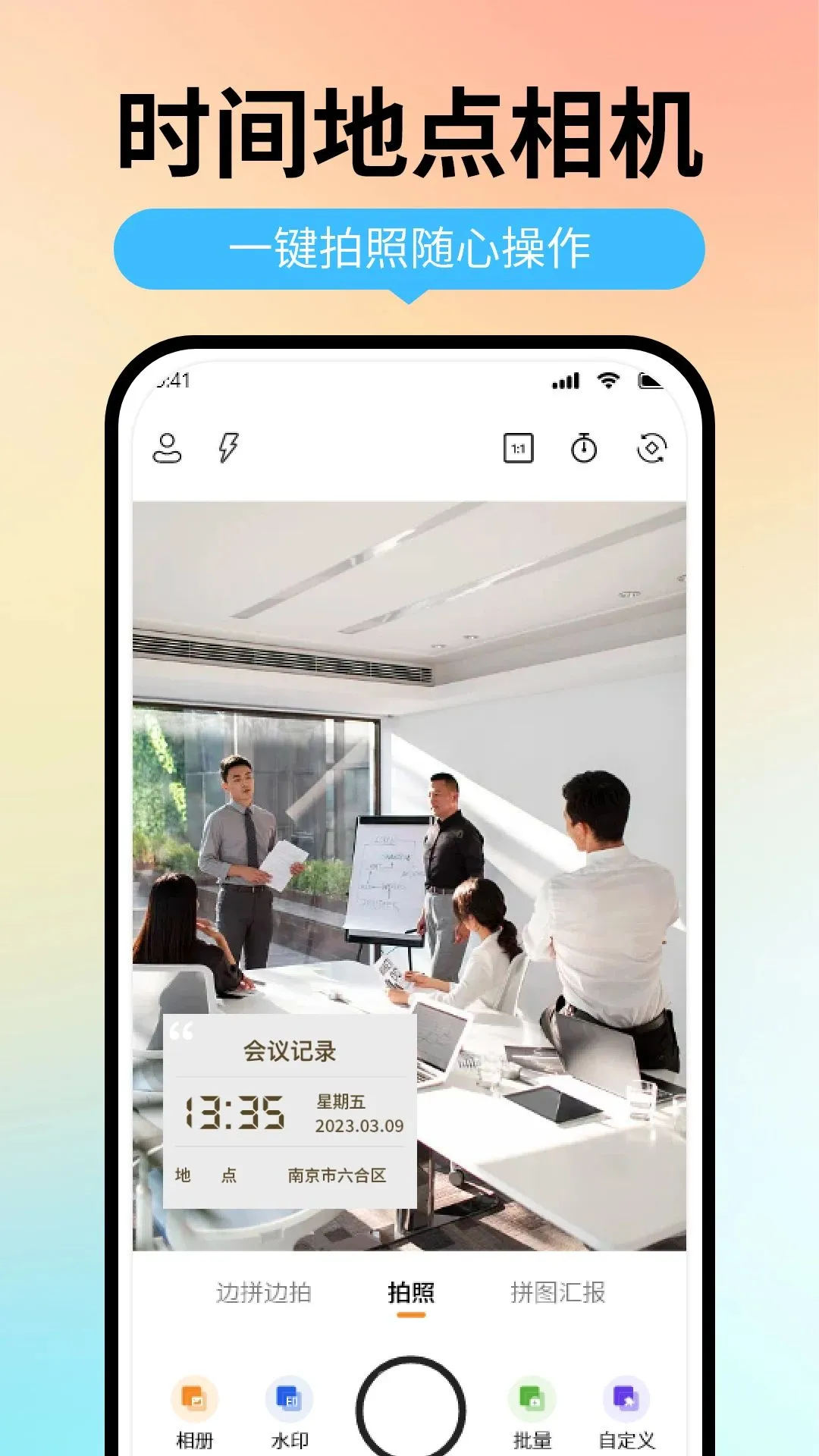 ˮӡ�������λ(ˮӡ��������)v1.1.2 ��׿���ͼ1
