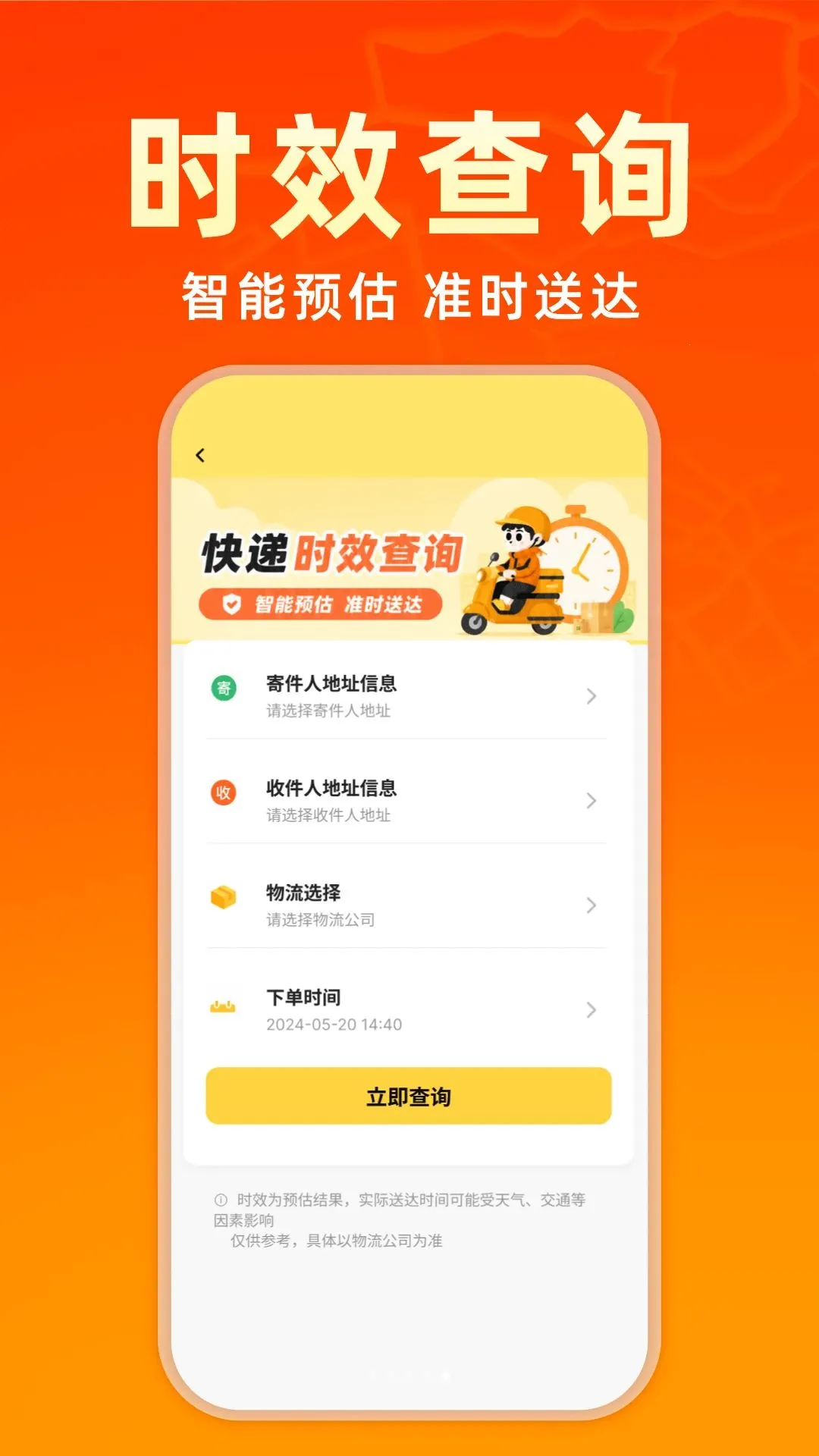 ͬ���������ʹ����°�׿��v1.0.0 ��׿���ͼ2