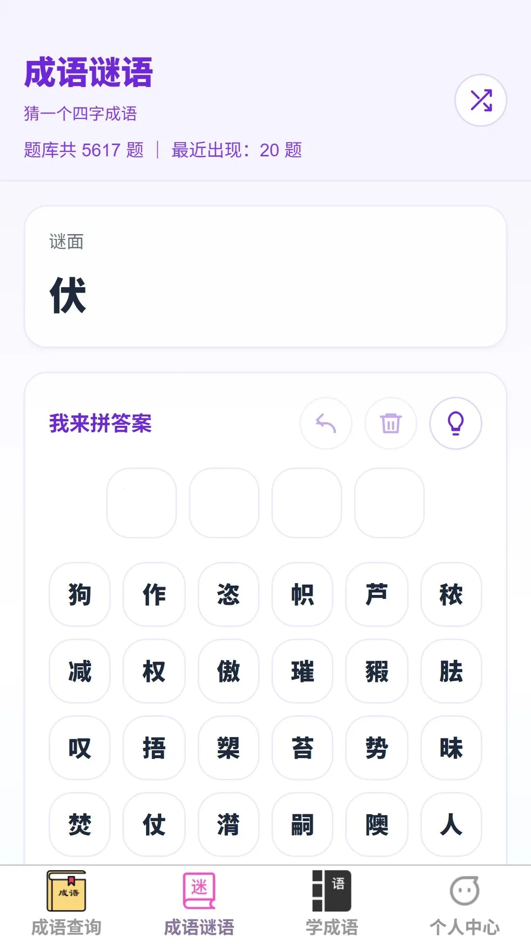 ��ѧ�������°�׿��v1.0.0 �ֻ����ͼ0
