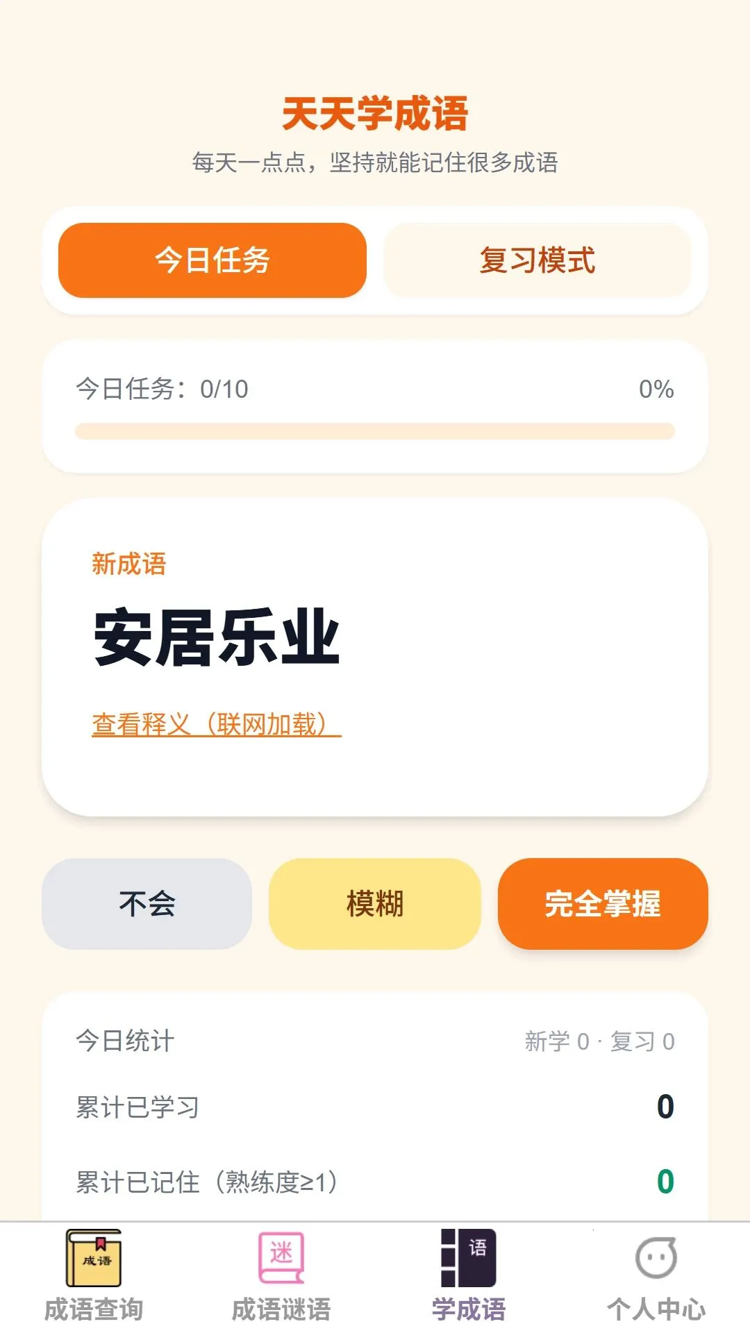 ��ѧ�������°�׿��v1.0.0 �ֻ����ͼ2