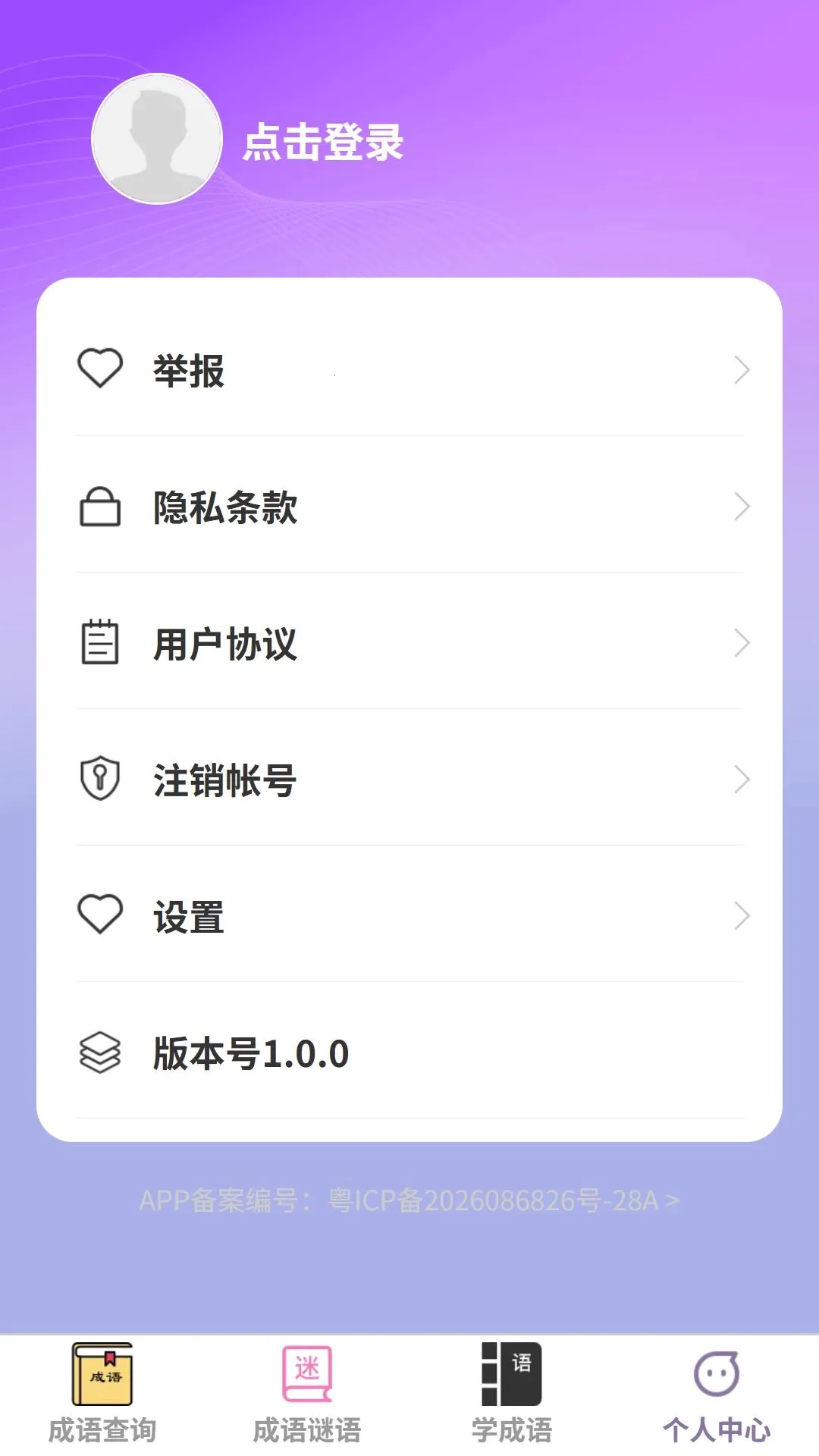 ��ѧ�������°�׿��v1.0.0 �ֻ����ͼ3