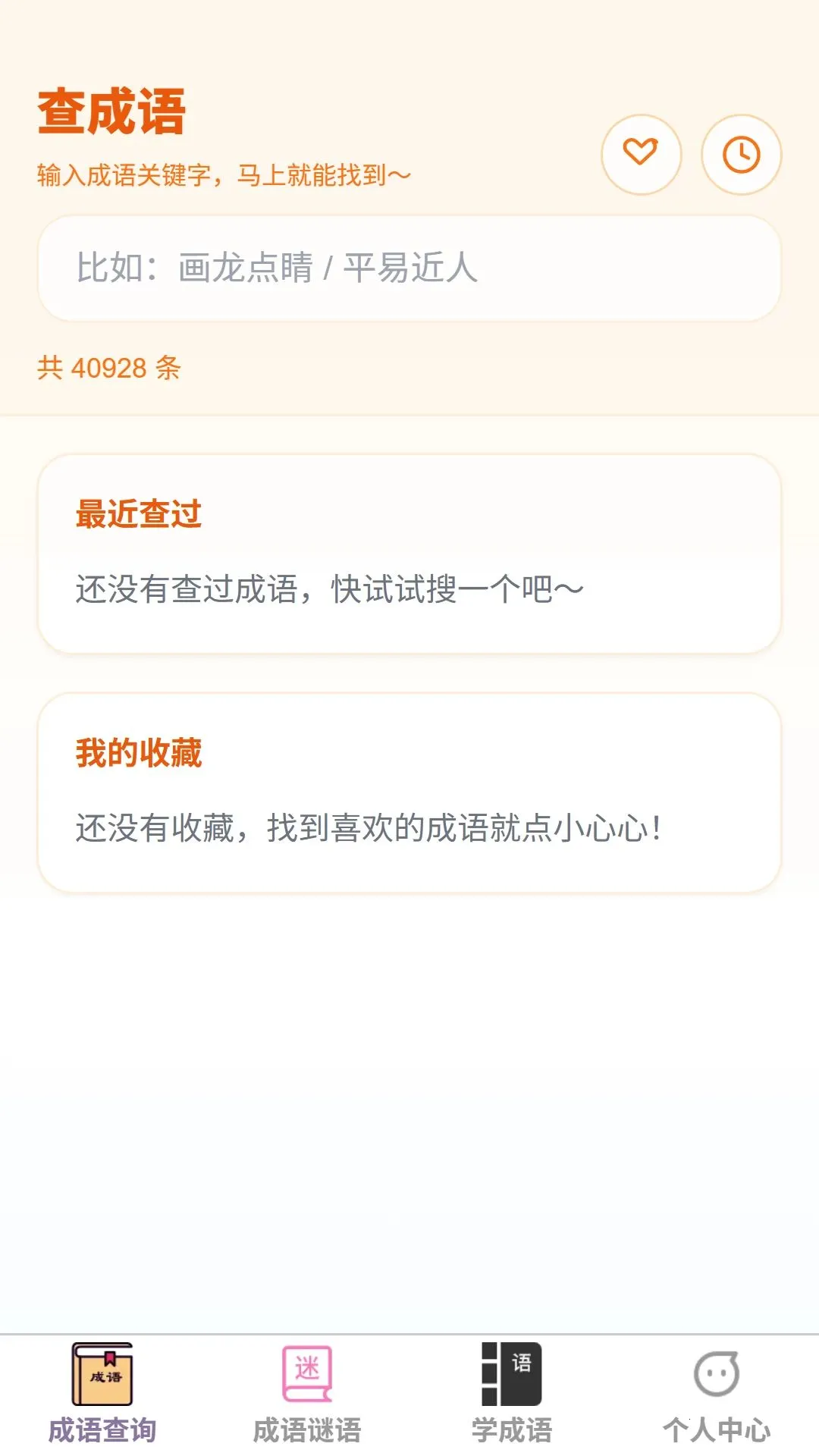 ��ѧ�������°�׿��v1.0.0 �ֻ����ͼ1