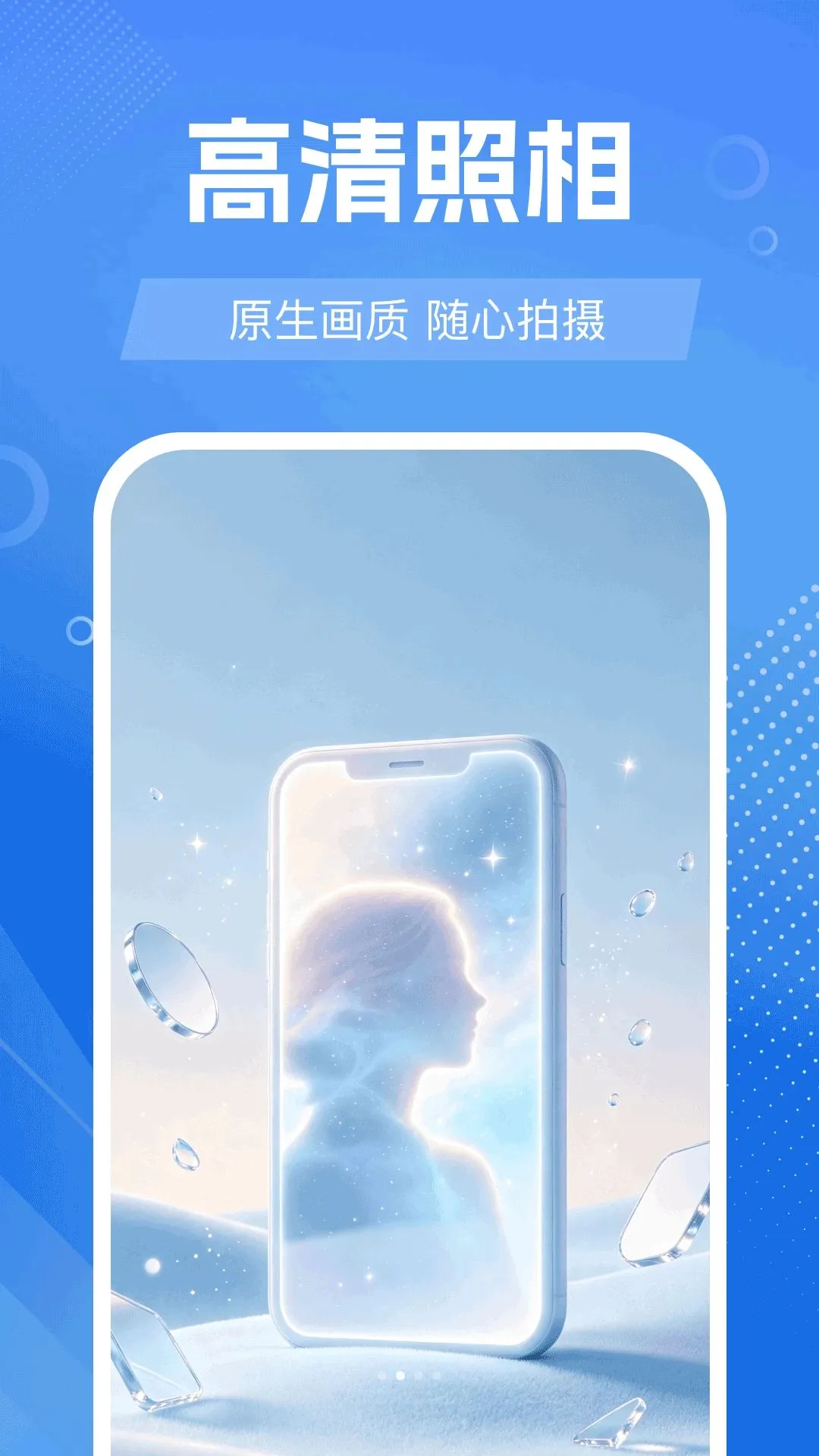 ����ֻ������������ֻ���v1.0.0 �ֻ����ͼ1