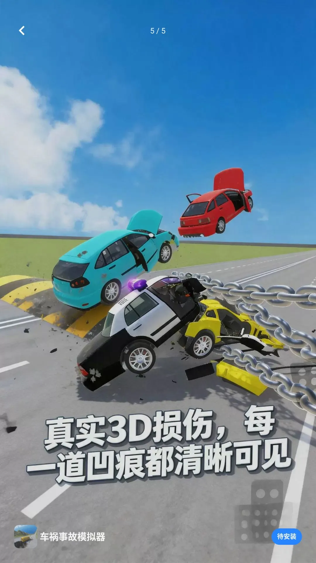 ��е����ս(�����ƻ�ײ����Ϸ)v2.0 ��Ѱ��ͼ2