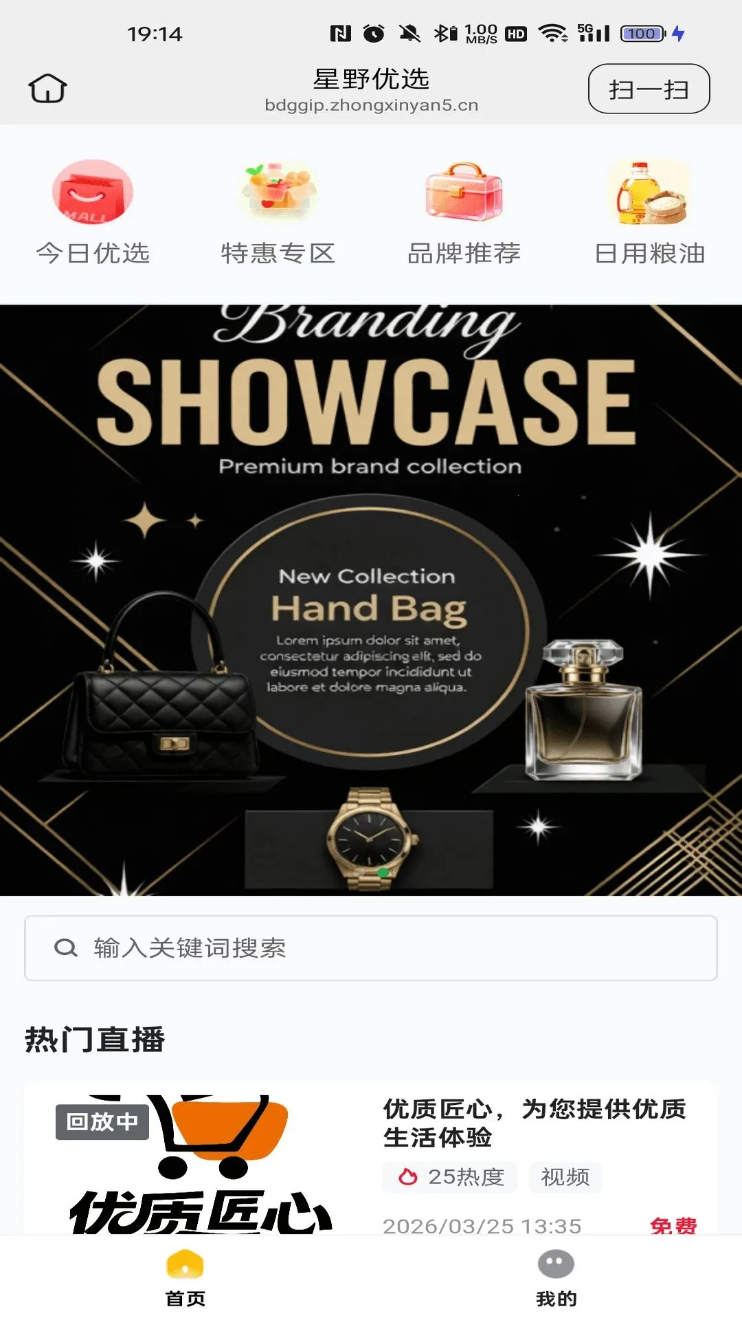 ��Ұ��ѡ2026���°汾v26.07.30 ��׿���ͼ0