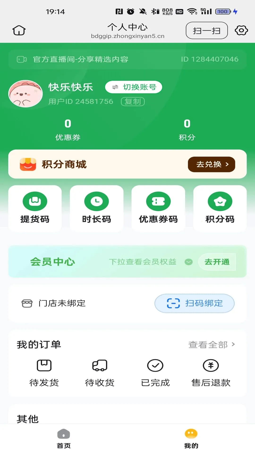 ��Ұ��ѡ2026���°汾v26.07.30 ��׿���ͼ1