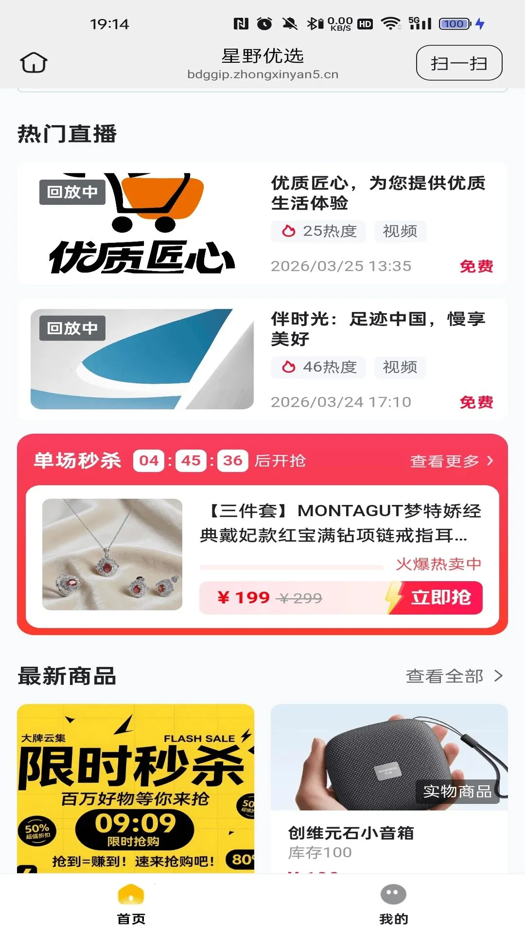 ��Ұ��ѡ2026���°汾v26.07.30 ��׿���ͼ3