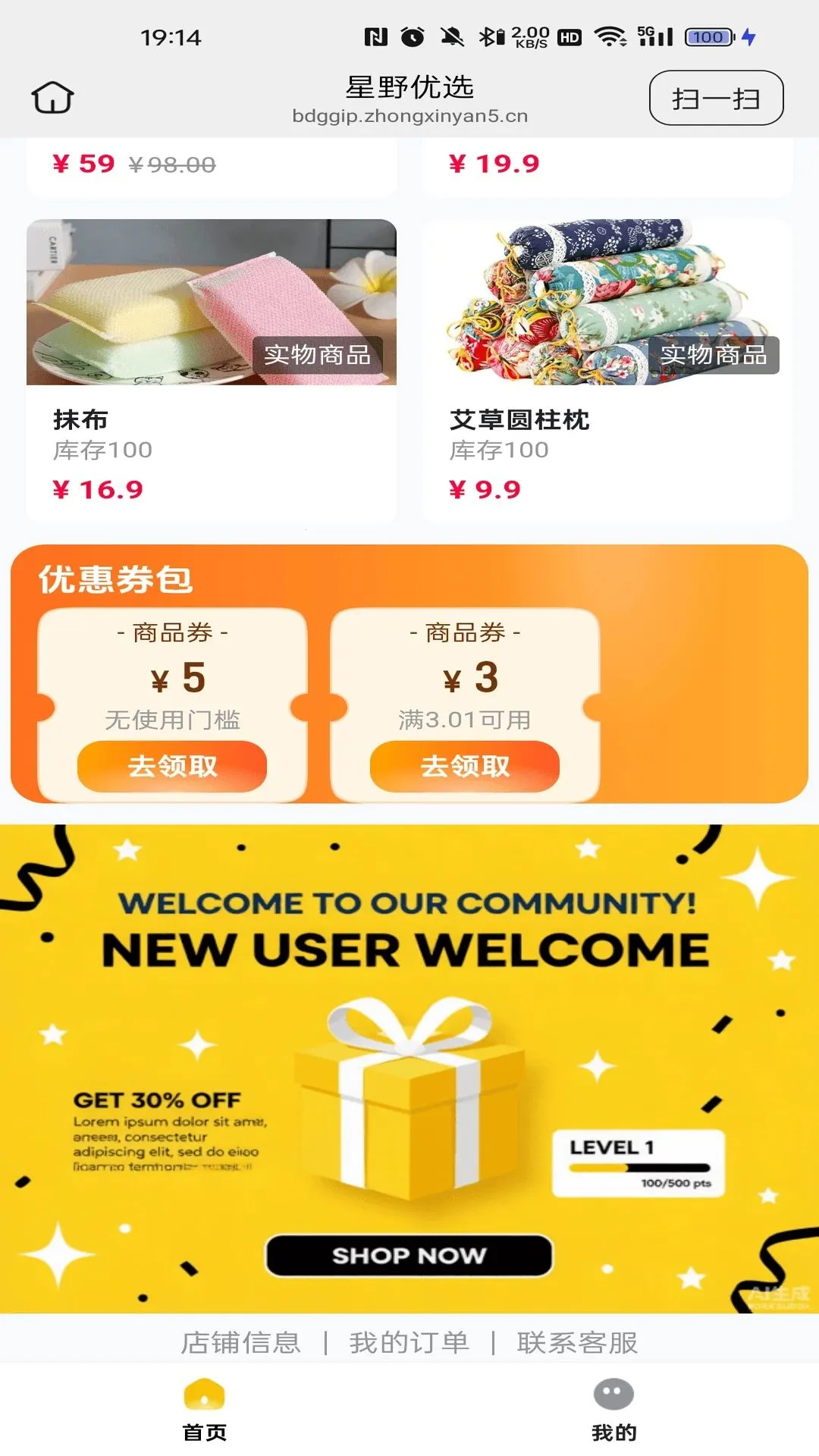 ��Ұ��ѡ2026���°汾v26.07.30 ��׿���ͼ2