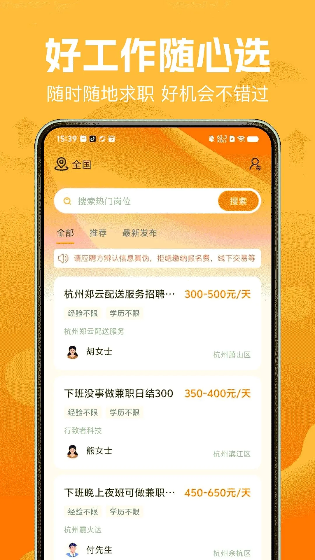 ����������ְֱƸ2026�ٷ����°汾v1.0.0 �ֻ����ͼ1