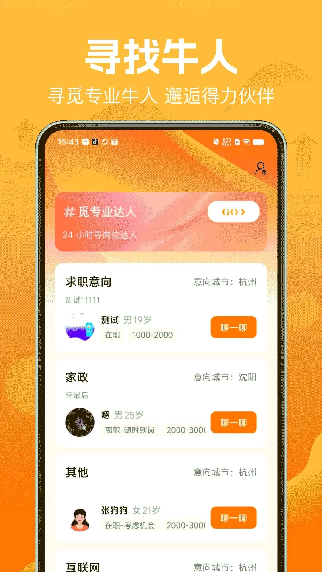 ����������ְֱƸ2026�ٷ����°汾v1.0.0 �ֻ����ͼ0