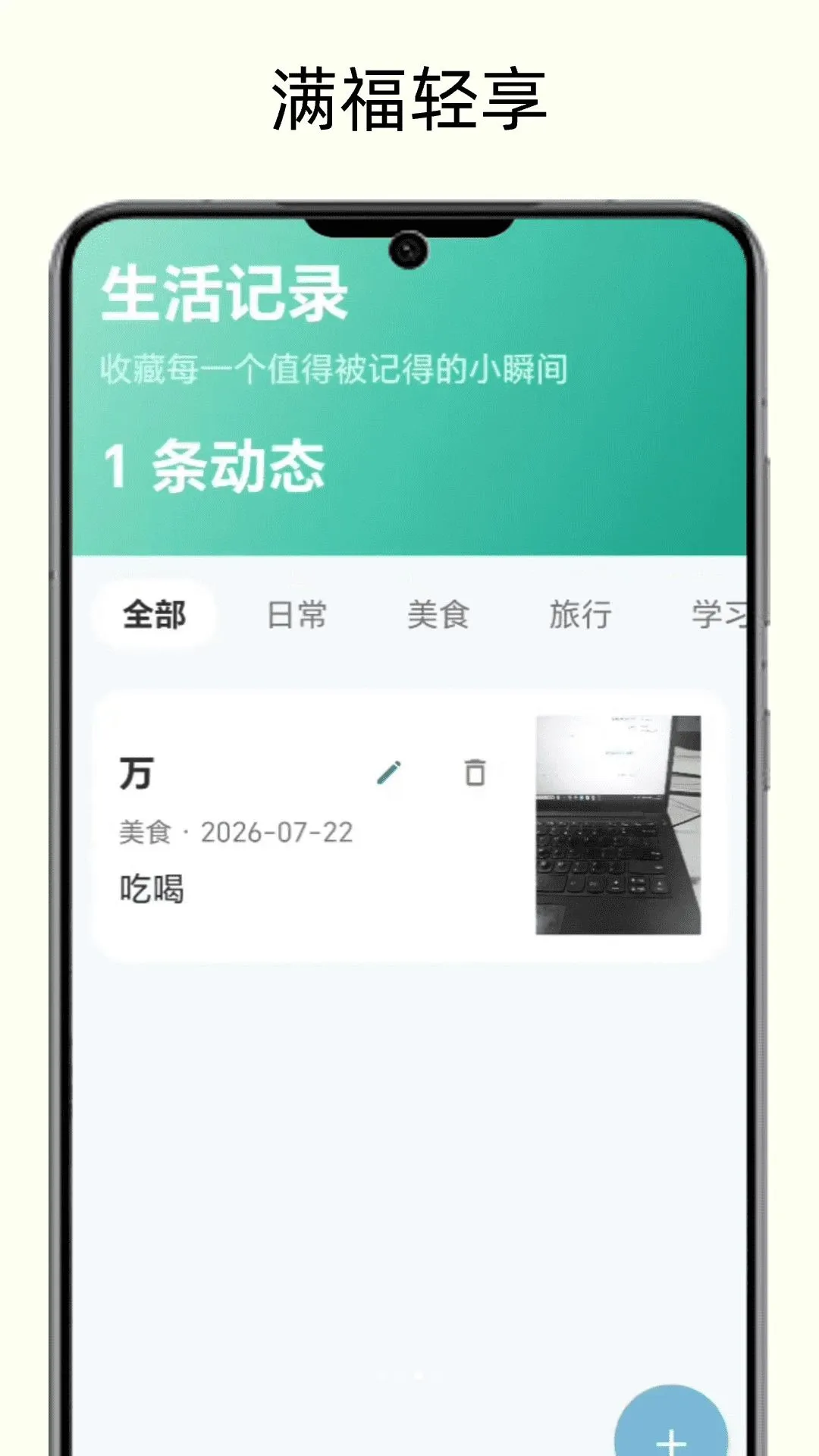 ��������(�����¼����)v1.0 ��׿���ͼ2