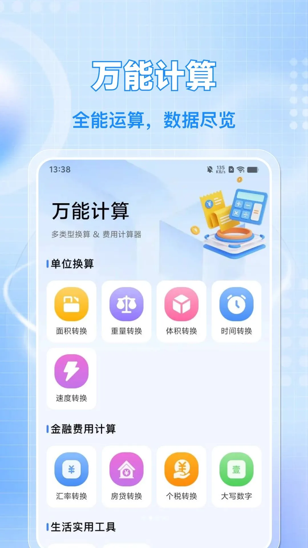 车辆车险计算价格2026官方最新版本v1.0.0 手机版截图2