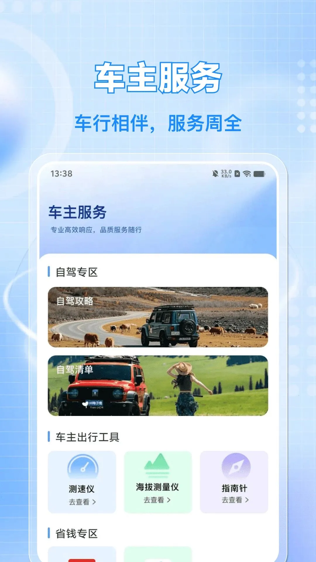 车辆车险计算价格2026官方最新版本v1.0.0 手机版截图3