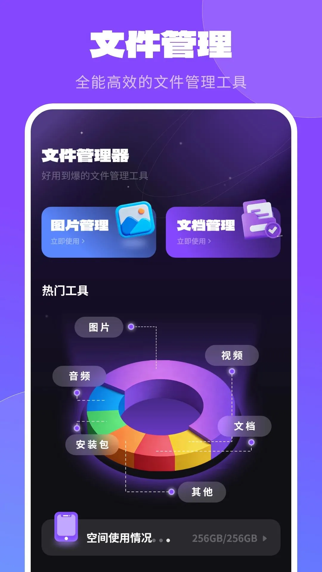 �����ֻ������������°�׿��v1 ��׿���ͼ2