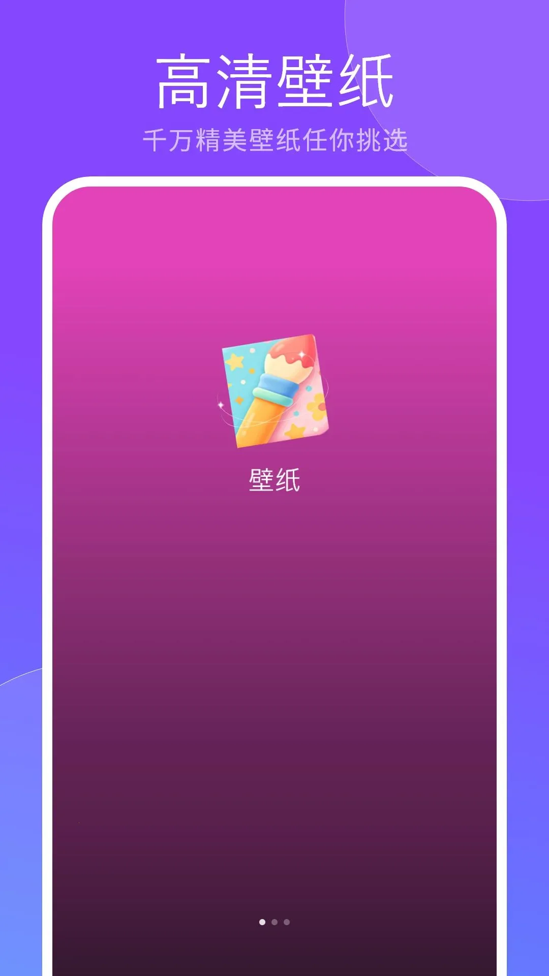 �����ֻ������������°�׿��v1 ��׿���ͼ1
