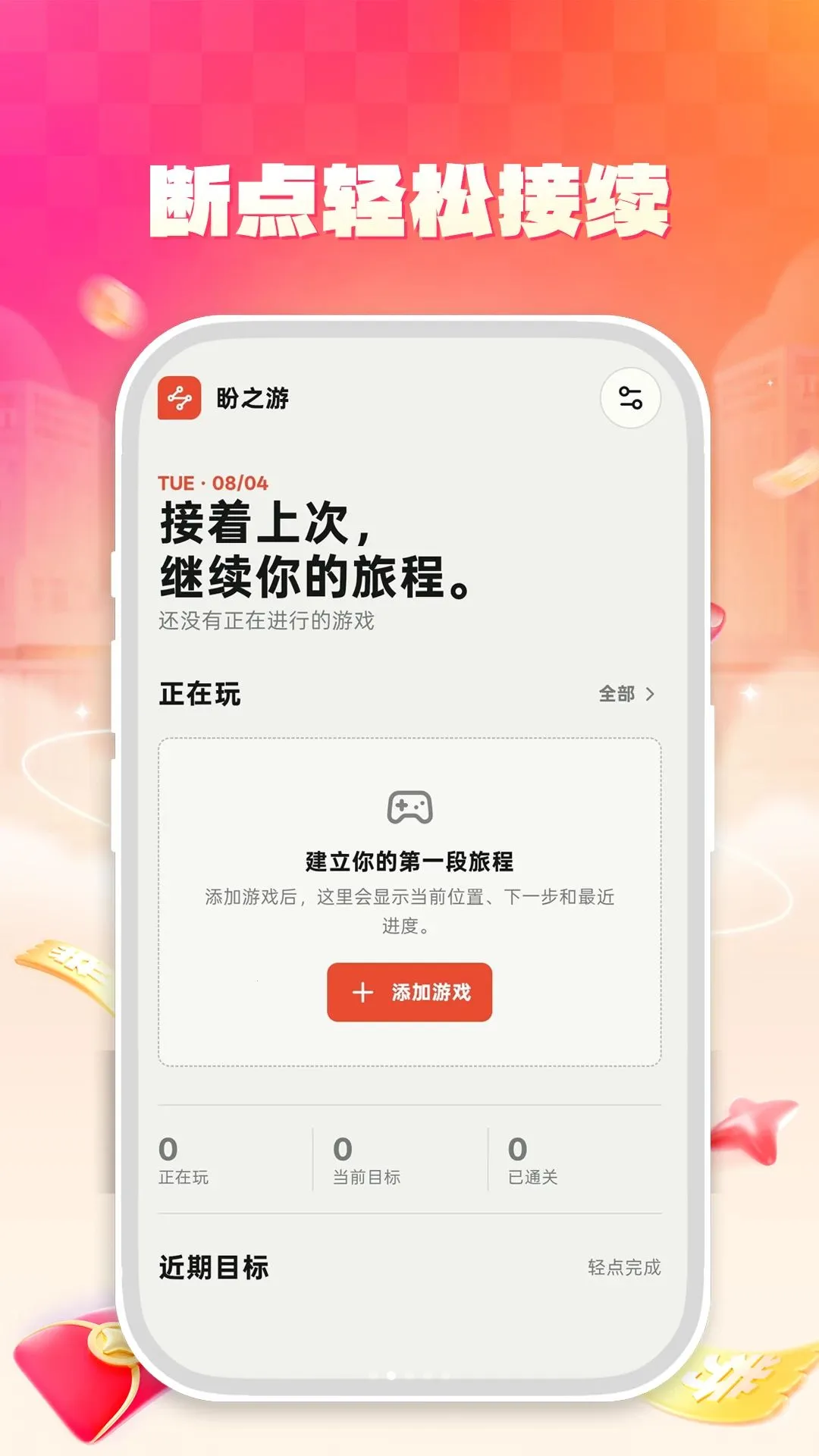 ��֮��(��Ϸ��¼����)v1.0.0 ��׿���ͼ4