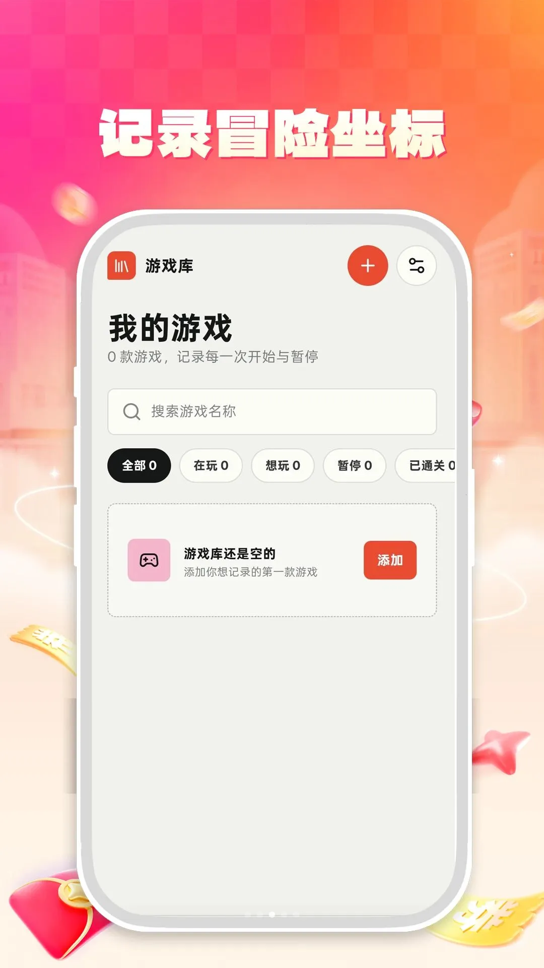 ��֮��(��Ϸ��¼����)v1.0.0 ��׿���ͼ2