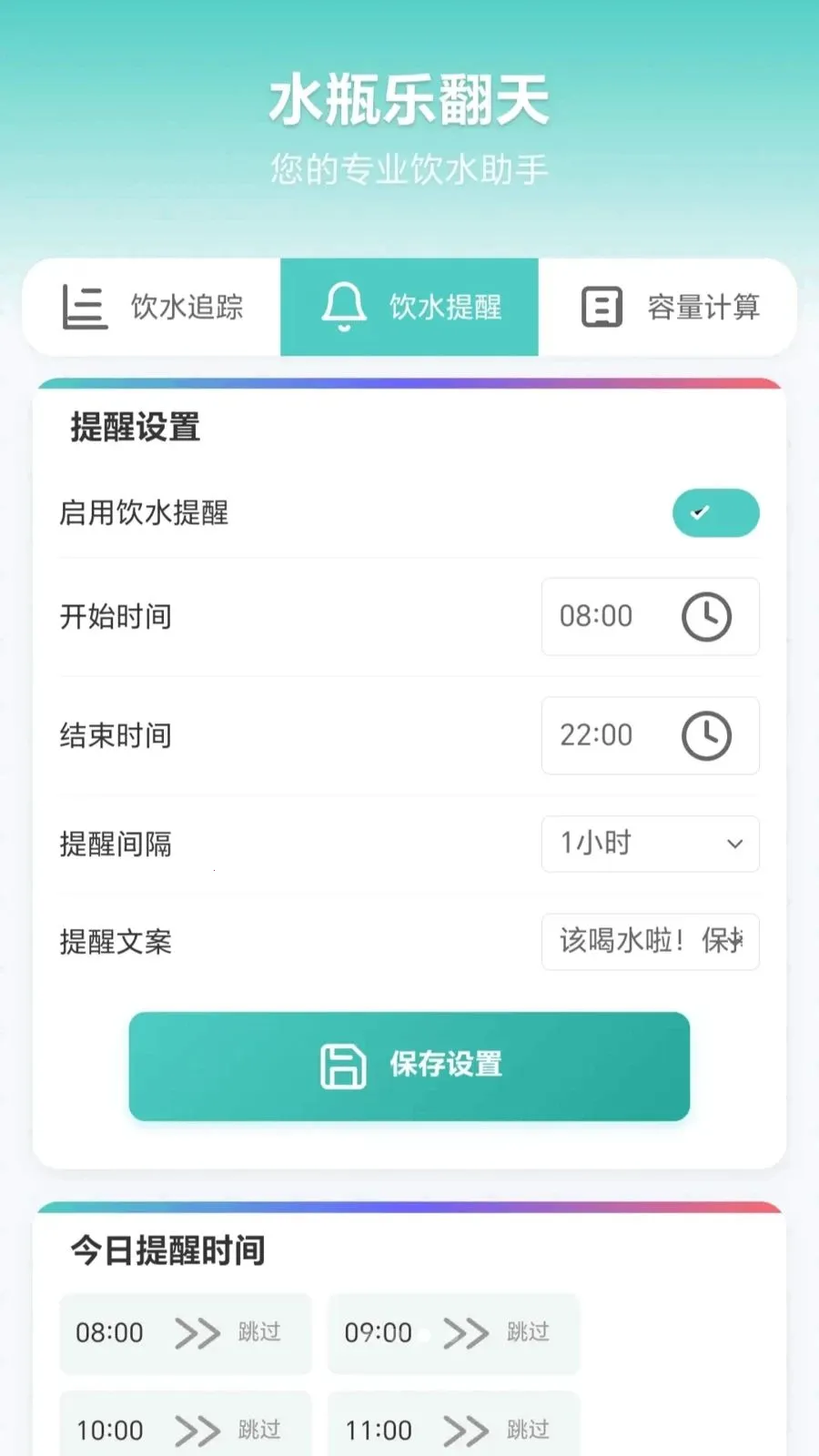 ˮƿ�ַ������°�׿��v1.0.1.275151340 ��׿���ͼ0