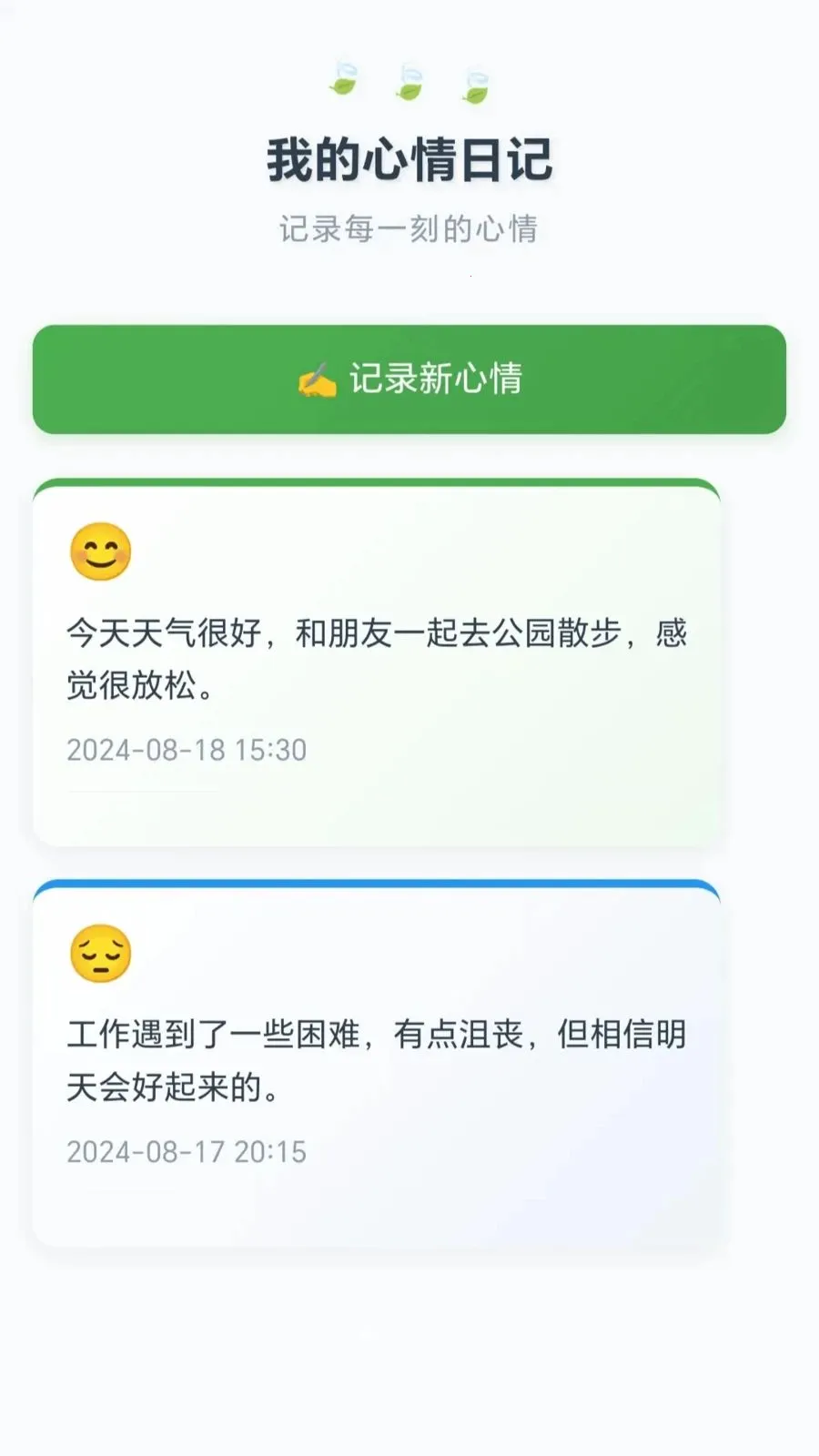 ˮƿ�ַ������°�׿��v1.0.1.275151340 ��׿���ͼ1