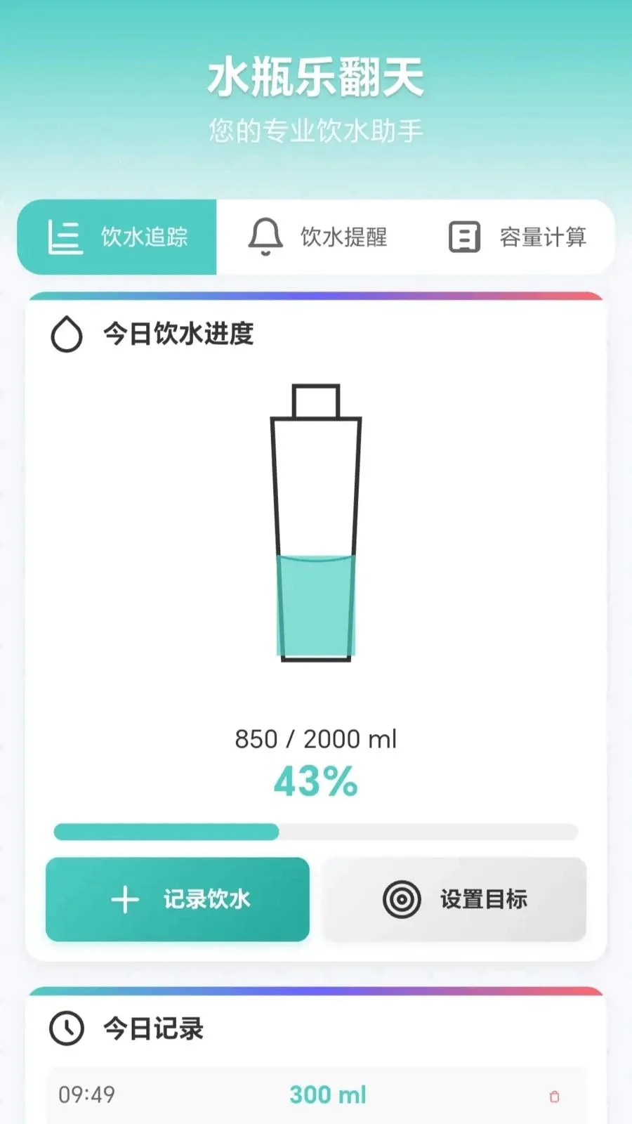 ˮƿ�ַ������°�׿��v1.0.1.275151340 ��׿���ͼ3