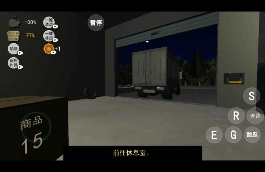 ��ҹα�˳����ְ�(������ð����Ϸ)v1.2 ��׿���ͼ0