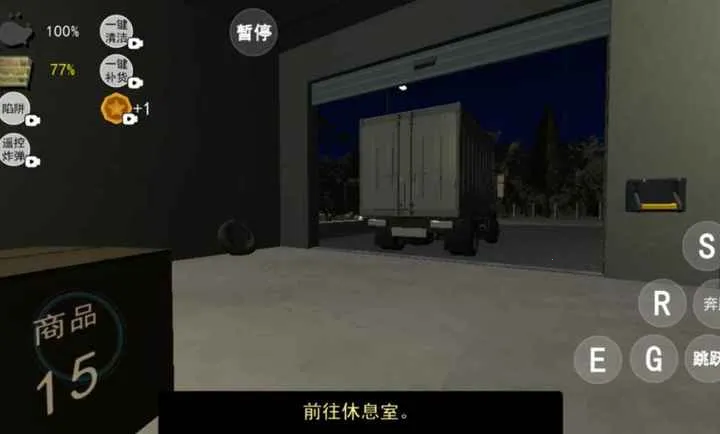 ��ҹα�˳����ְ�(������ð����Ϸ)v1.2 ��׿���ͼ4