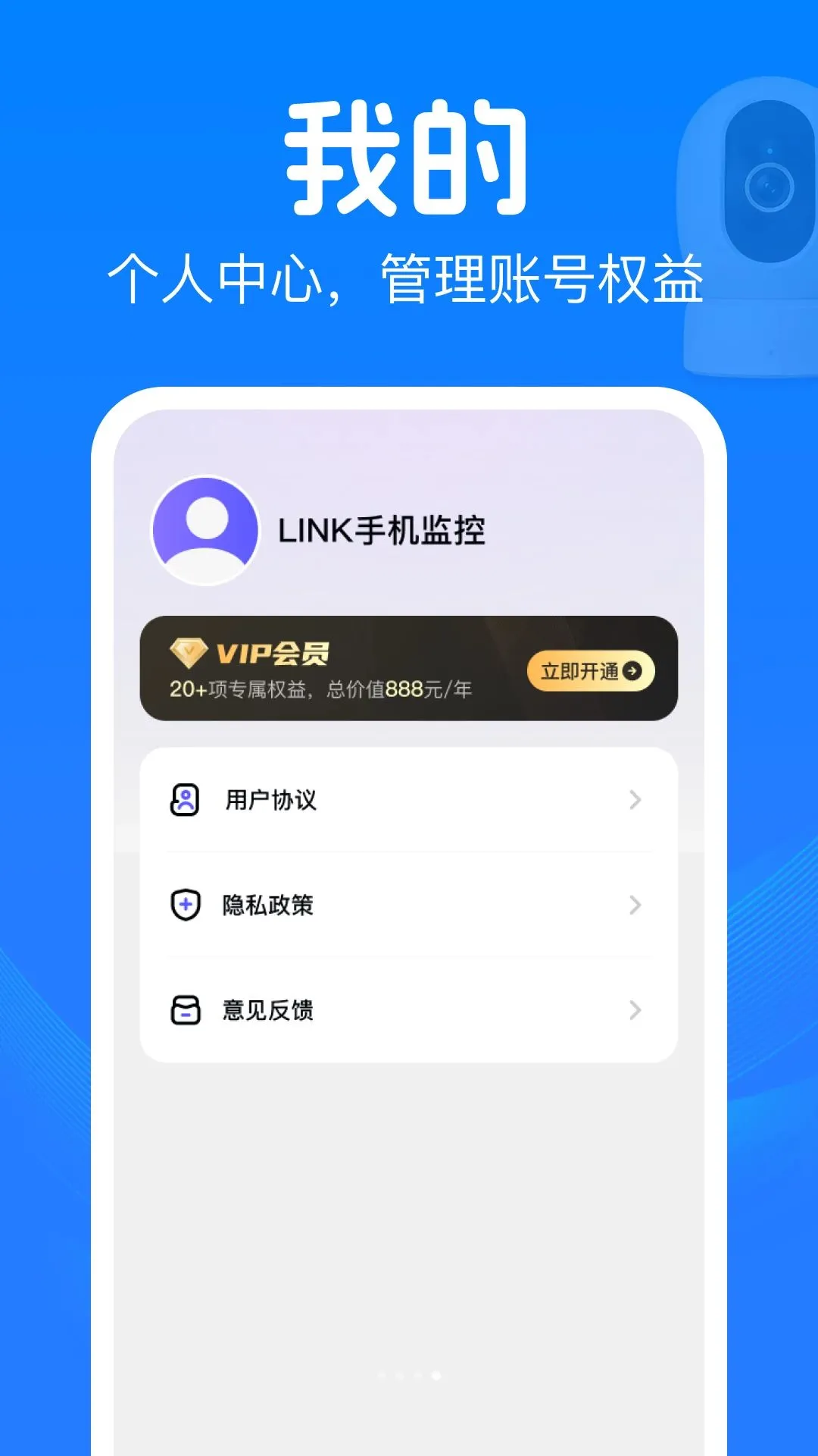 LINK�ֻ��������(�ֻ�Զ�̼��)v1.0.0 �ֻ����ͼ0