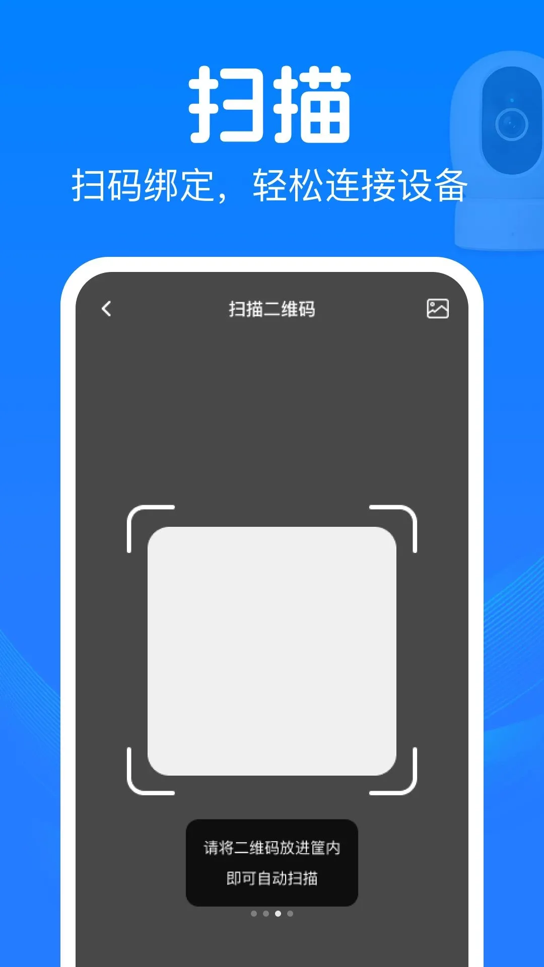 LINK�ֻ��������(�ֻ�Զ�̼��)v1.0.0 �ֻ����ͼ2