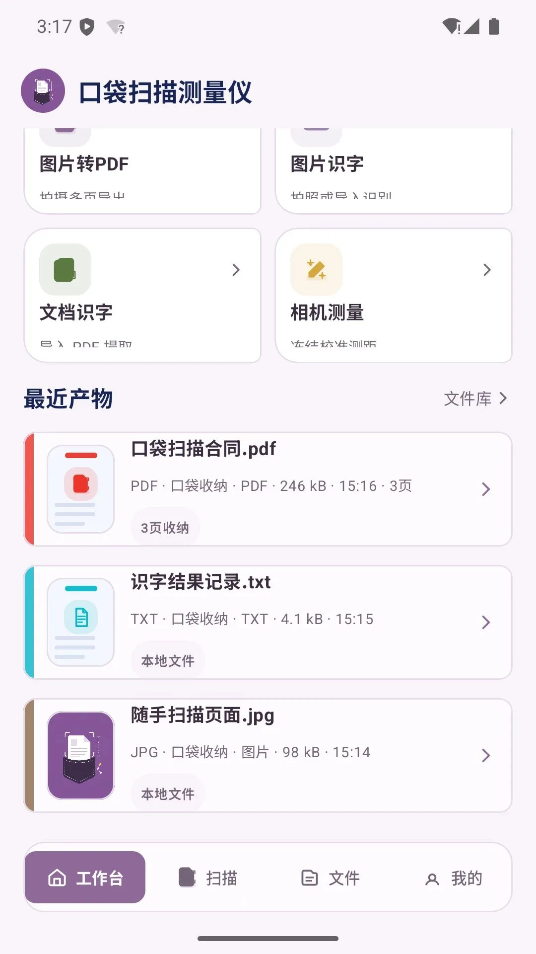�ڴ�ɨ�����������(�ĵ�ɨ���������)v1.0 ��Ѱ��ͼ4