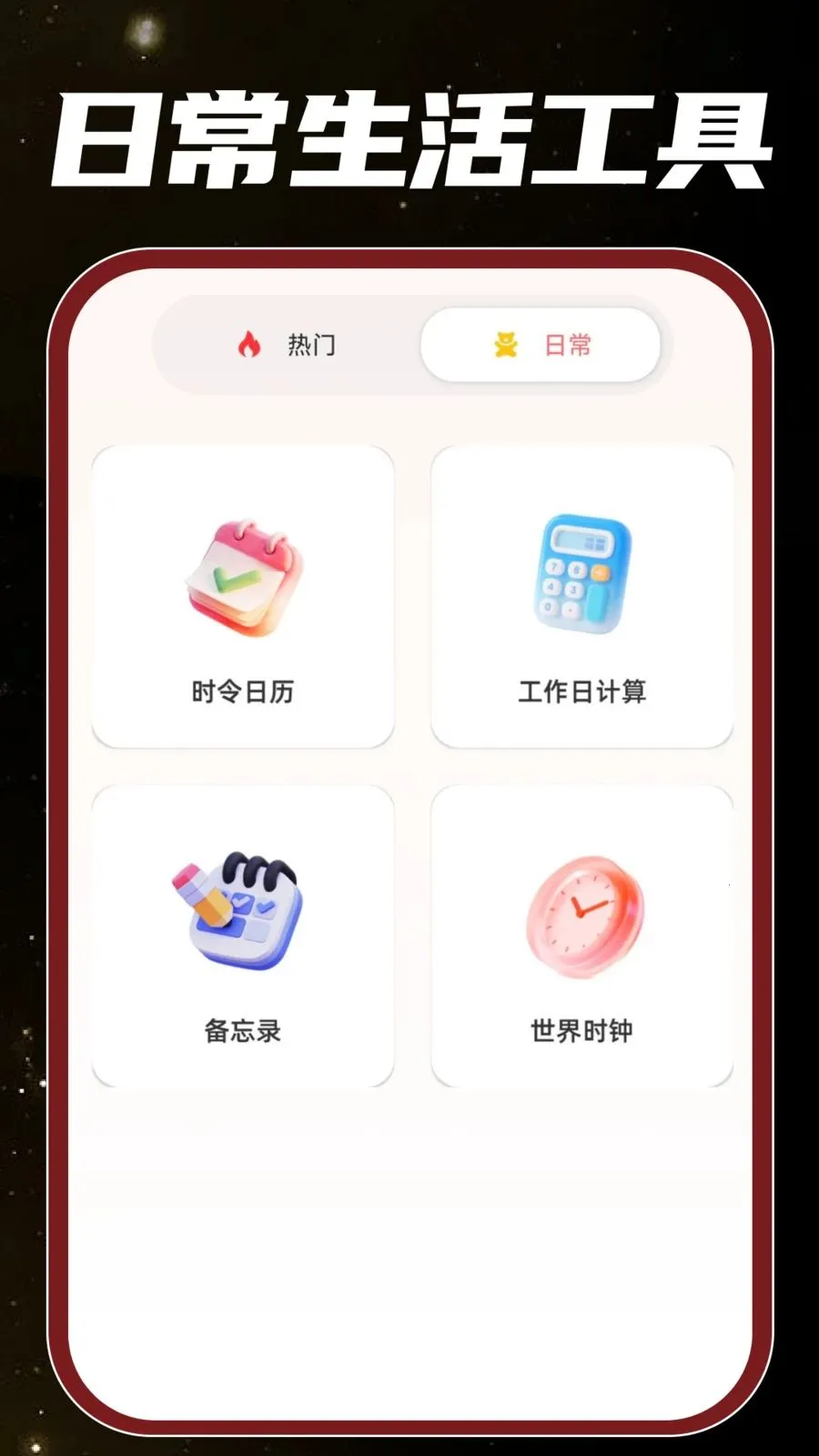 �ֻ���Ͳ���2026�ٷ����°汾v1.0.0 ��׿���ͼ0