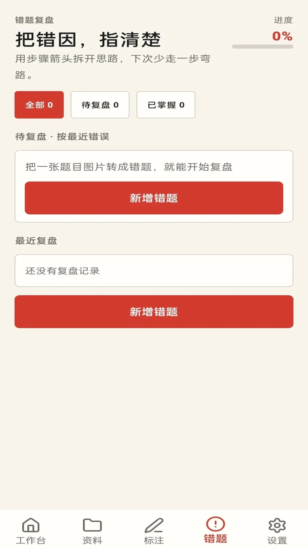�����ͷ(ѧϰ������������)v1.0.0 ��׿���ͼ1