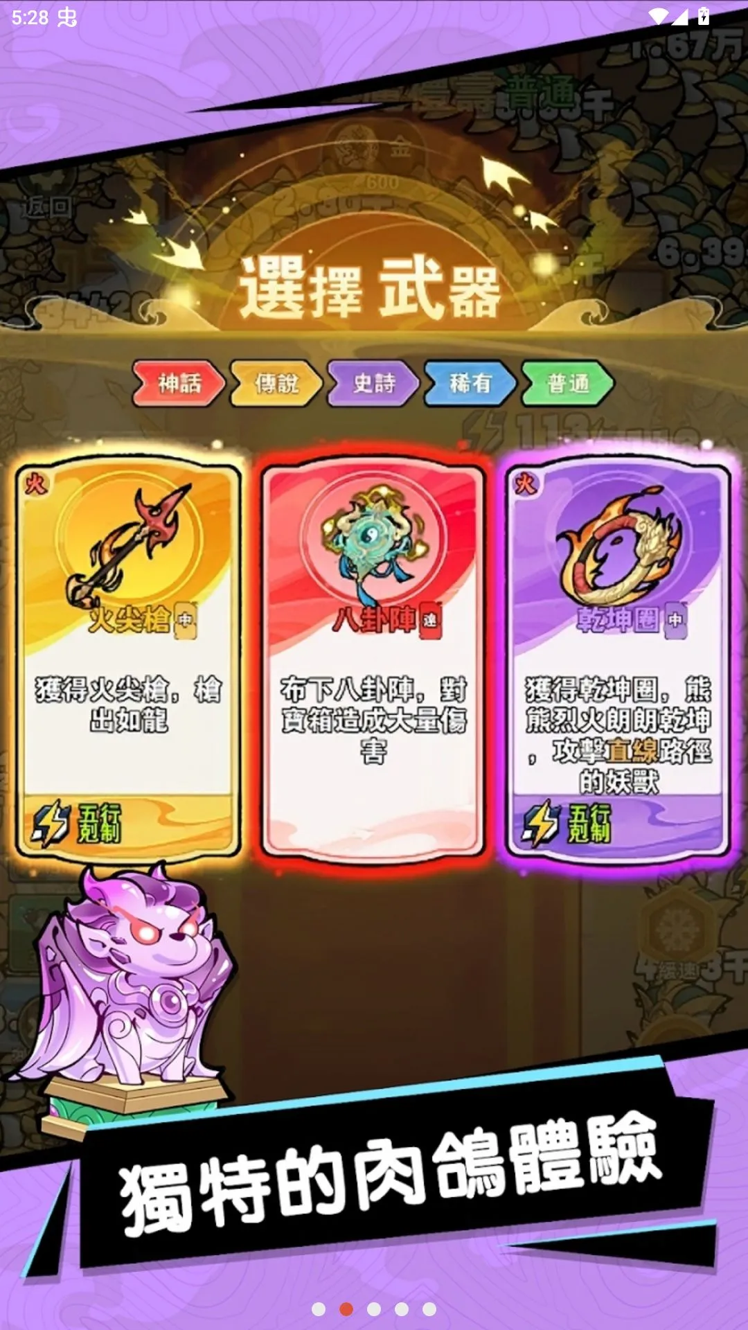 ��������ս���ĸ����˵������ֻ���v1.0.4 �ֻ����ͼ3