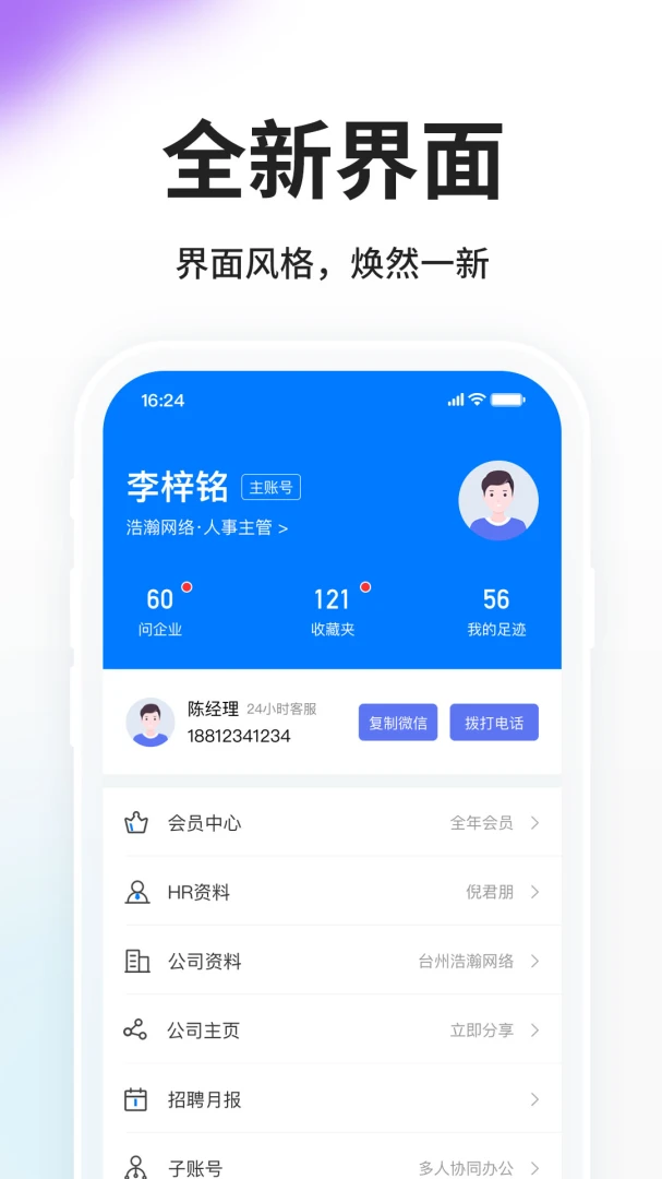 HRС����APP���°�׿��v6.2.1 ��Ѱ��ͼ0